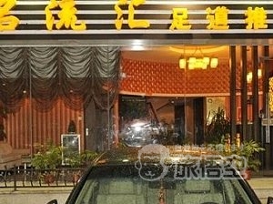 名流健身 咨詢中心 天津 漢陽道店