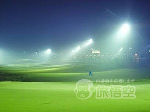香港発 深セン 光明 ゴルフ クラブ