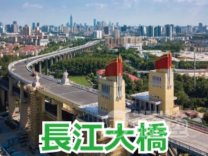 中国近現代史を観る・知る 南京