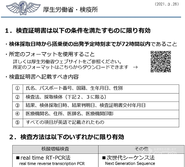 ニュース詳細 香港 観光 出張 情報 ガイド 旅悟空